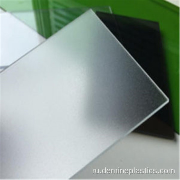 Матовый полупрозрачный лист из поликарбоната
